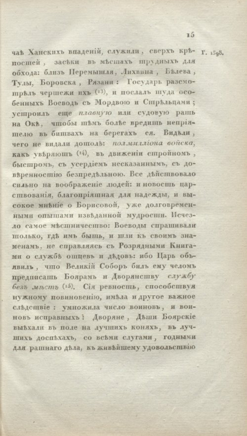 Страница 21