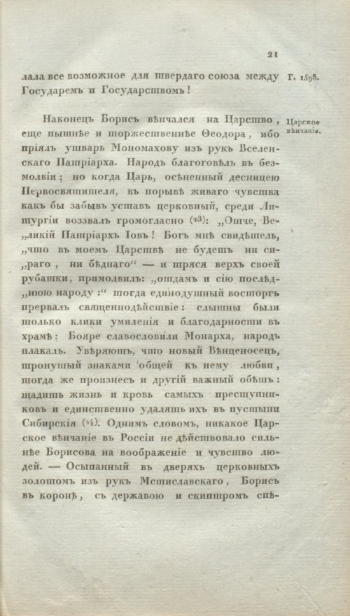 Страница 27