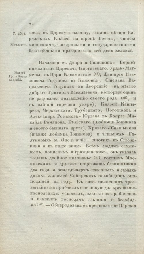 Страница 28