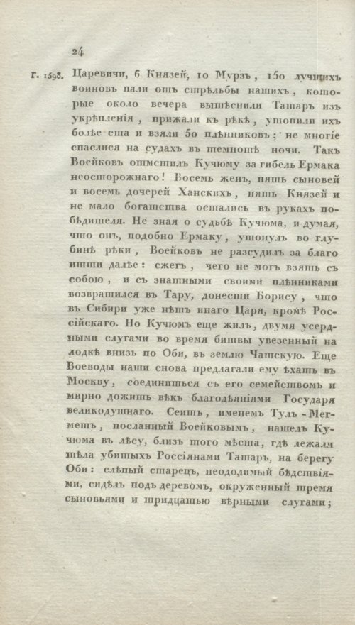 Страница 30