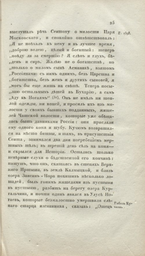 Страница 31
