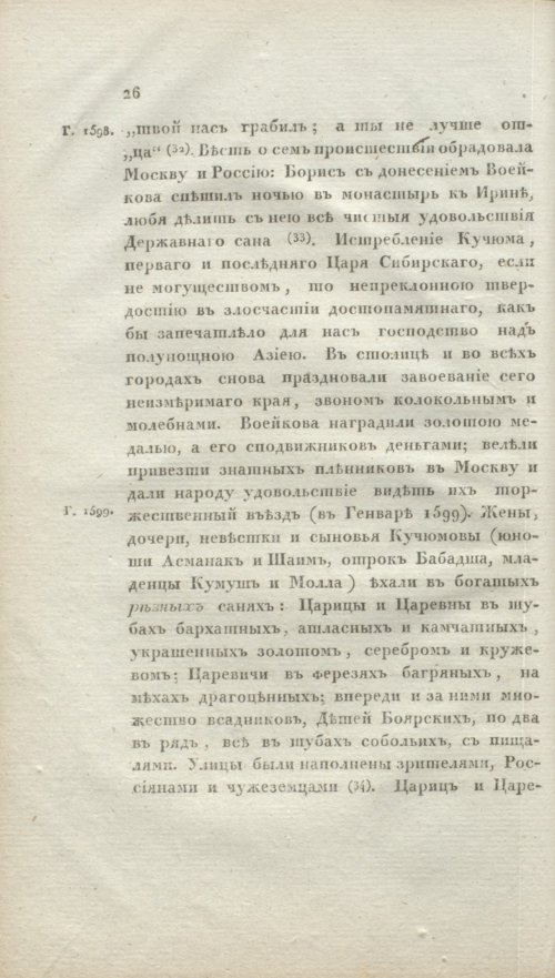 Страница 32