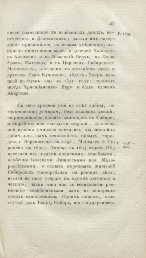 Страница 33