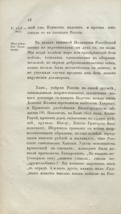 Страница 34
