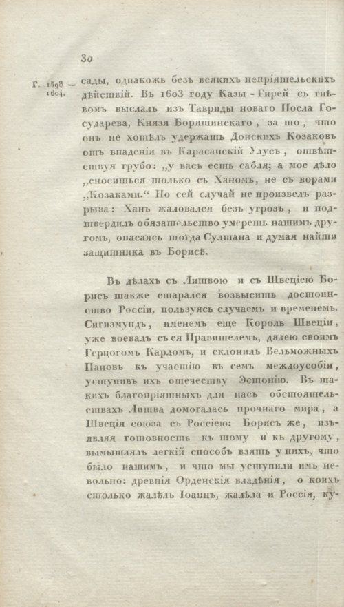 Страница 36