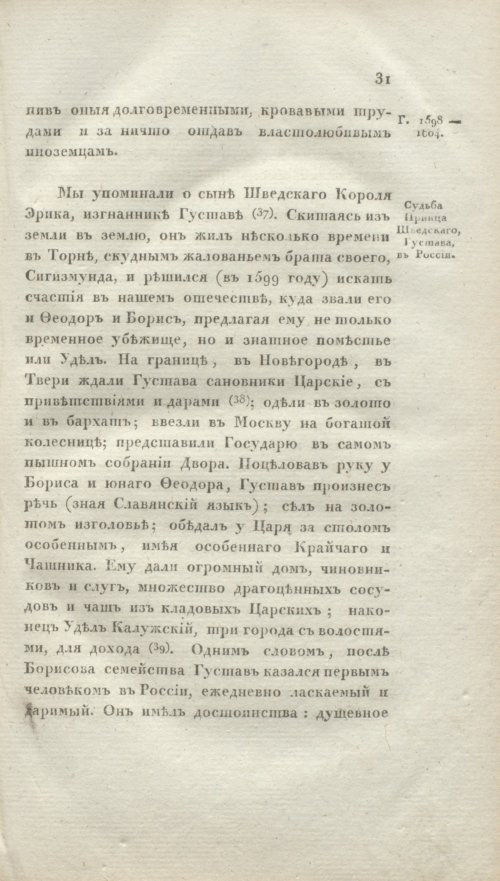 Страница 37