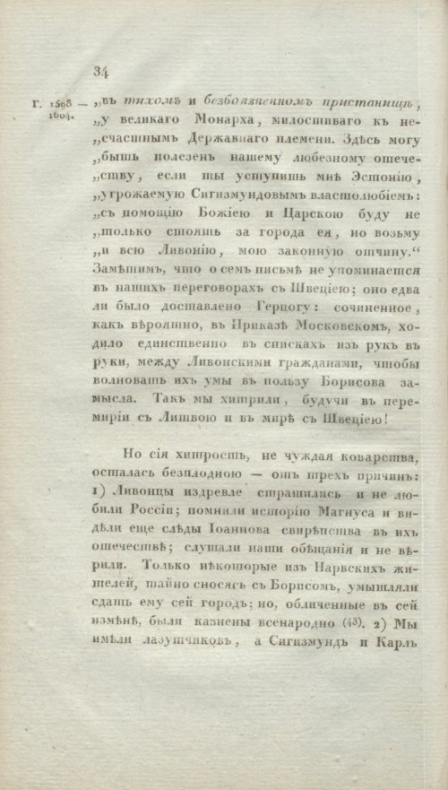 Страница 40