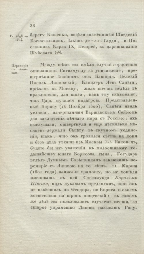 Страница 42