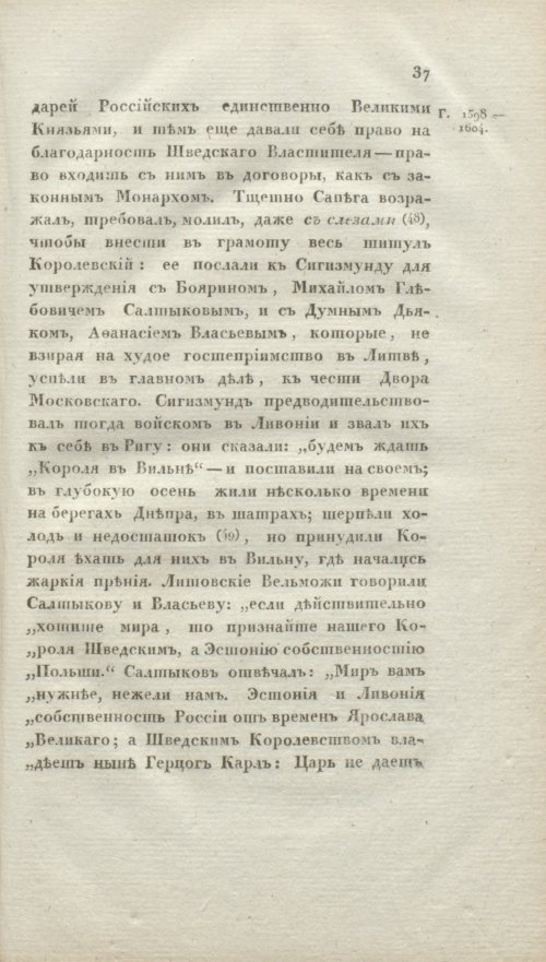 Страница 43