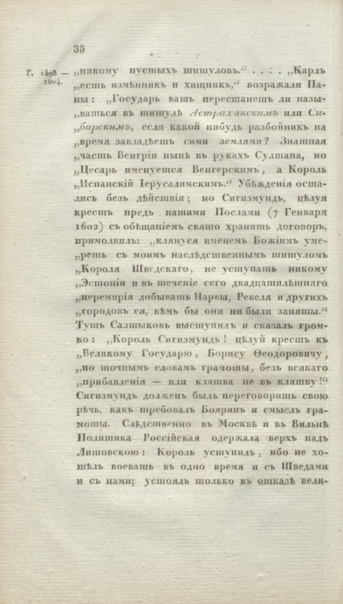Страница 44