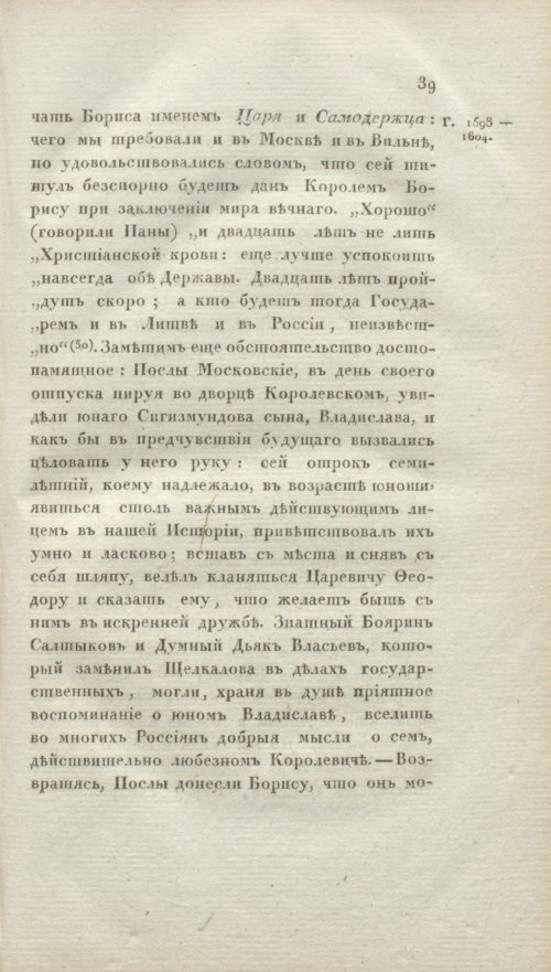 Страница 45