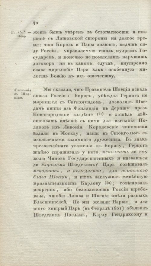 Страница 46