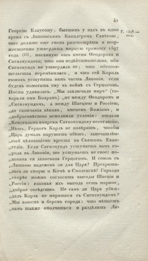 Страница 47