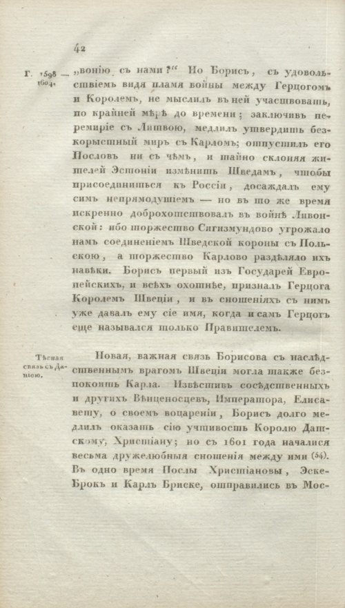 Страница 48