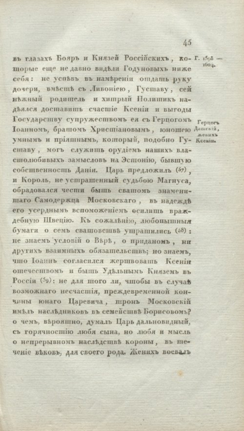 Страница 51
