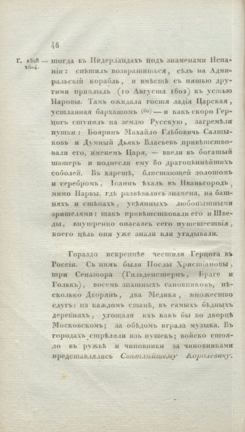 Страница 52