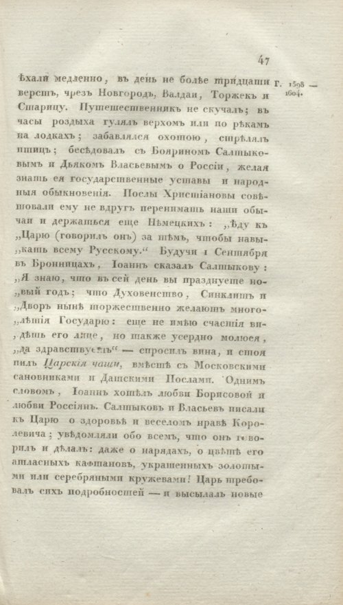 Страница 53