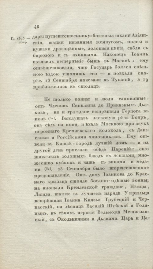 Страница 54