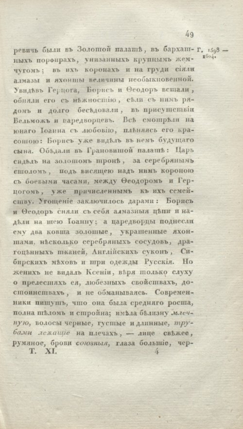 Страница 55