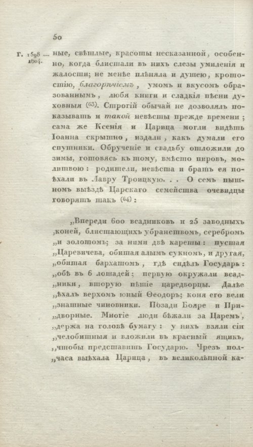 Страница 56