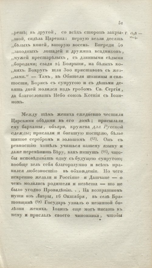 Страница 57