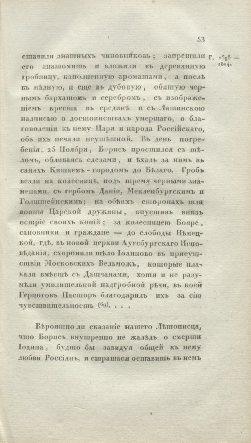 Страница 59