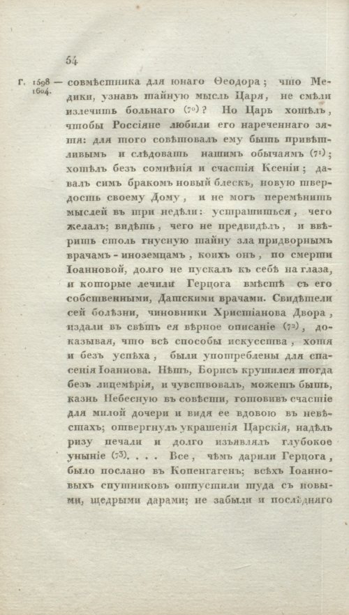 Страница 60