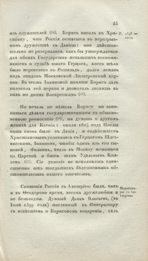 Страница 61