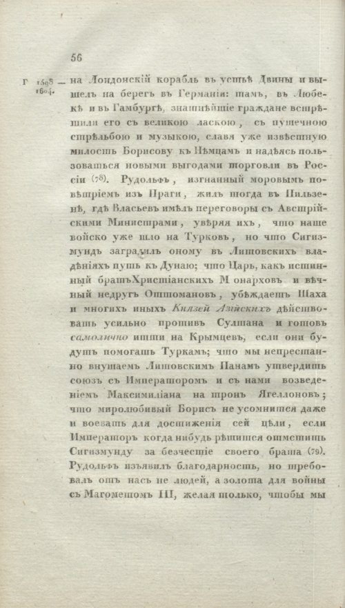 Страница 62