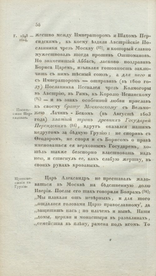 Страница 64