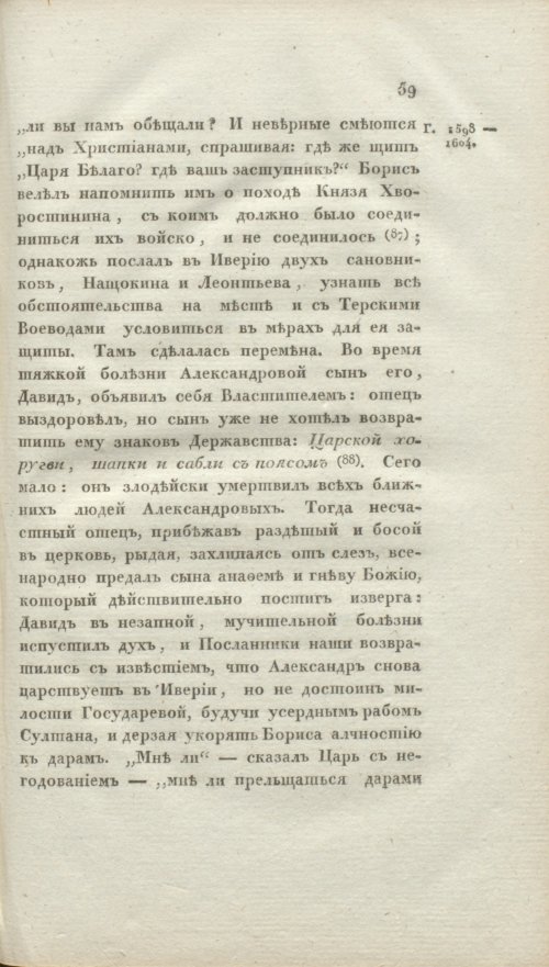 Страница 65