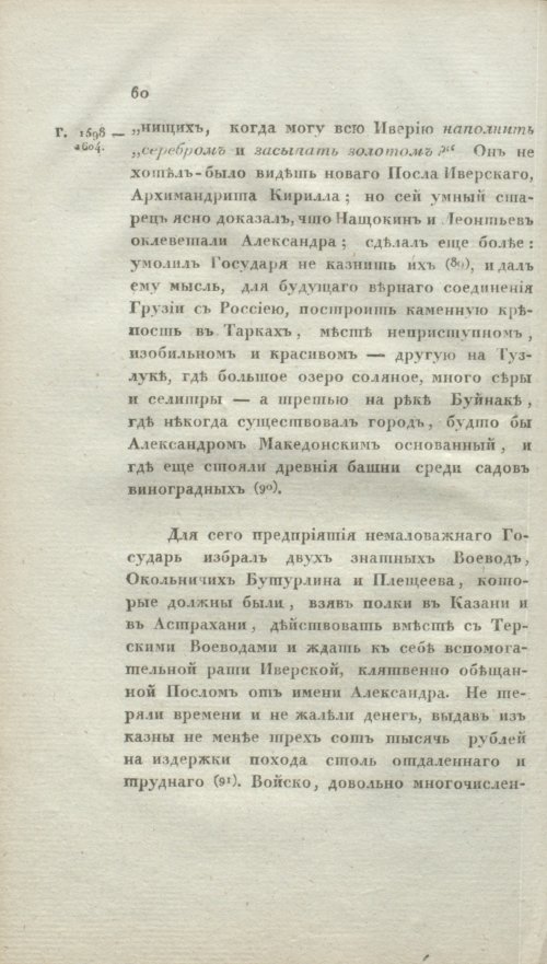 Страница 66