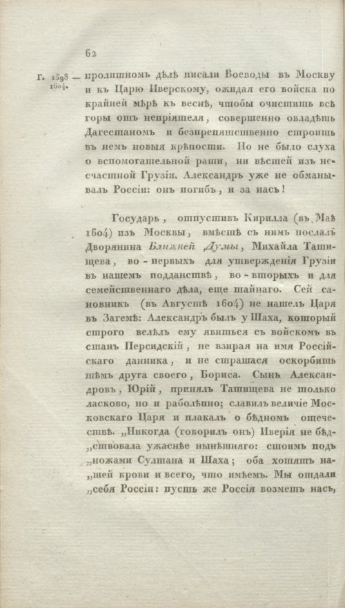 Страница 68