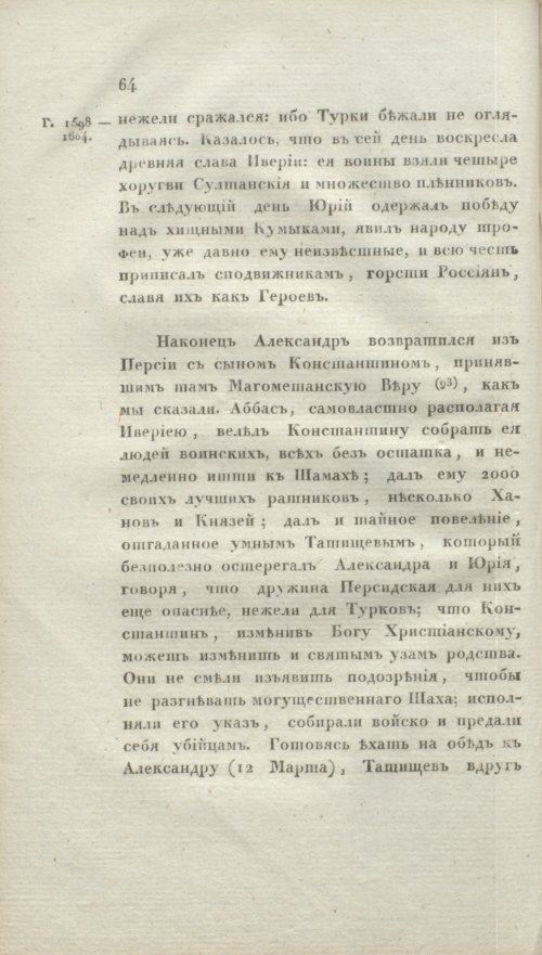 Страница 70