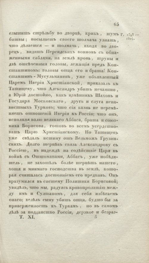 Страница 71