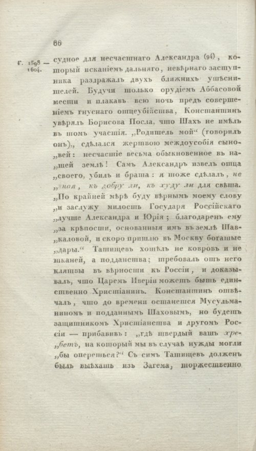 Страница 72