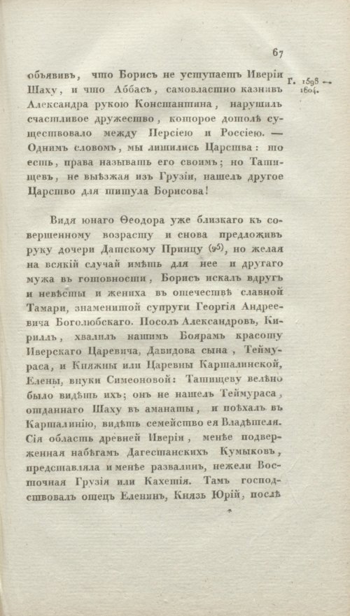 Страница 73