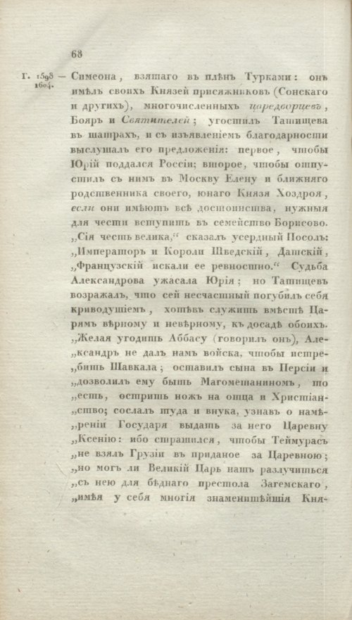 Страница 74