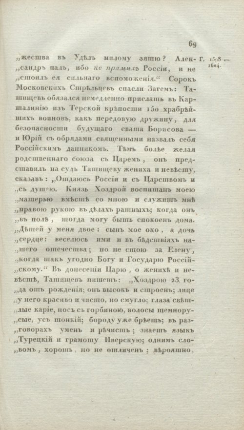 Страница 75