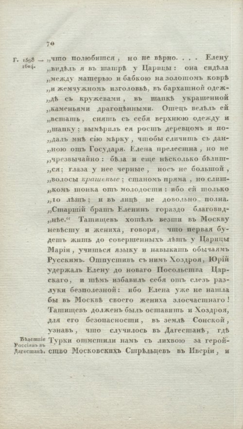 Страница 76