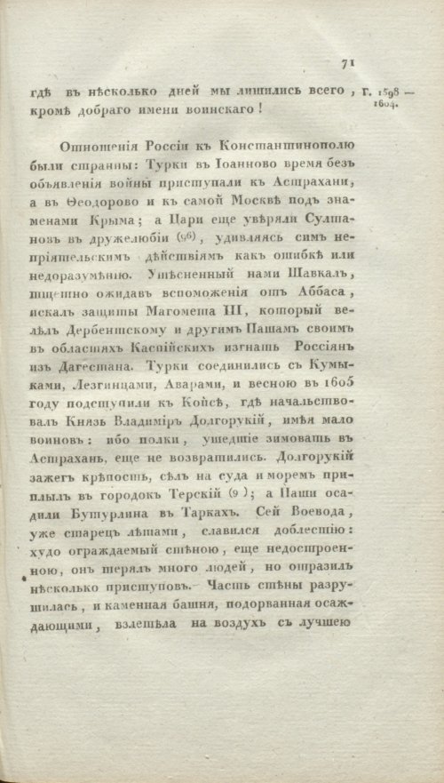 Страница 77