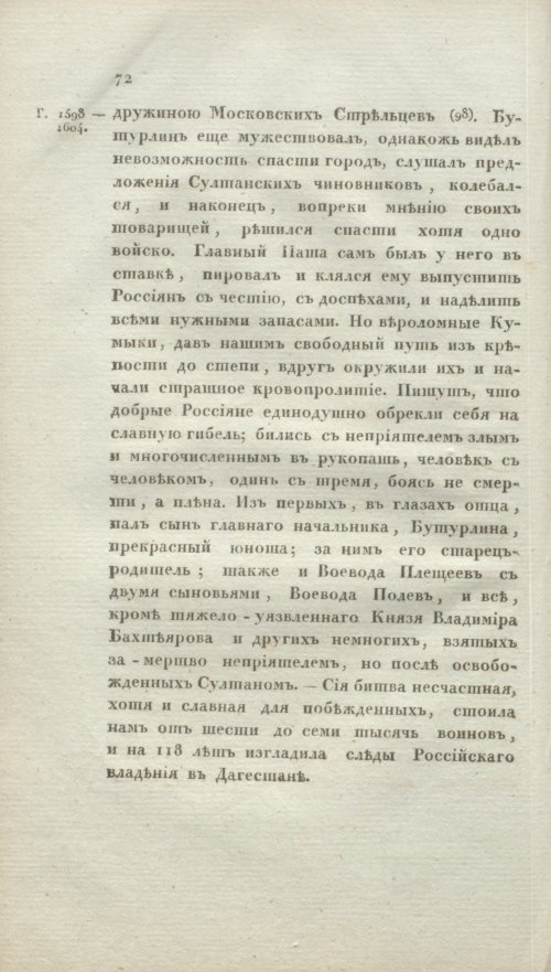 Страница 78
