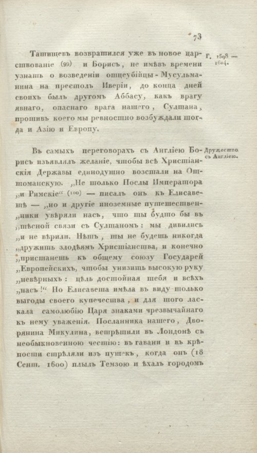 Страница 79