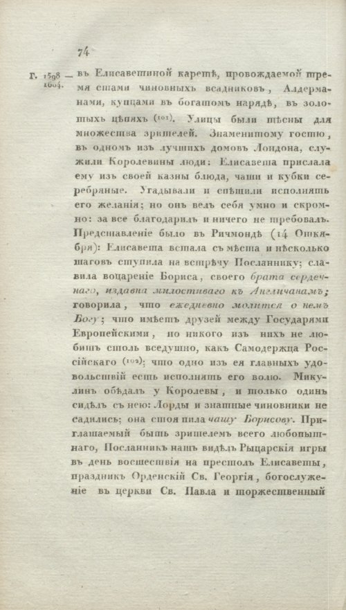 Страница 80