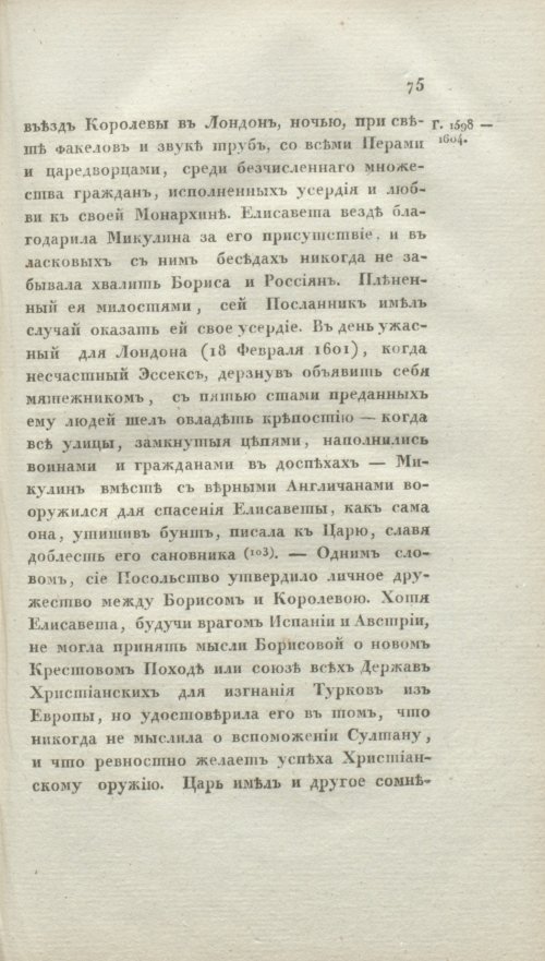 Страница 81