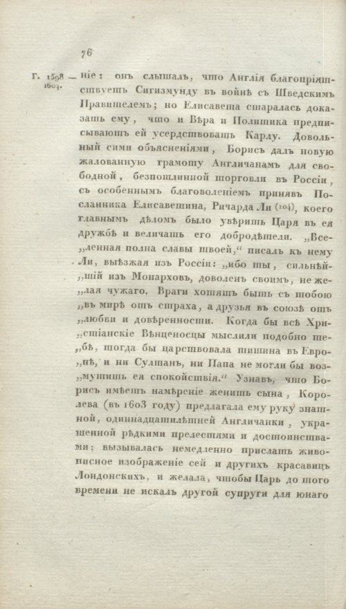 Страница 82