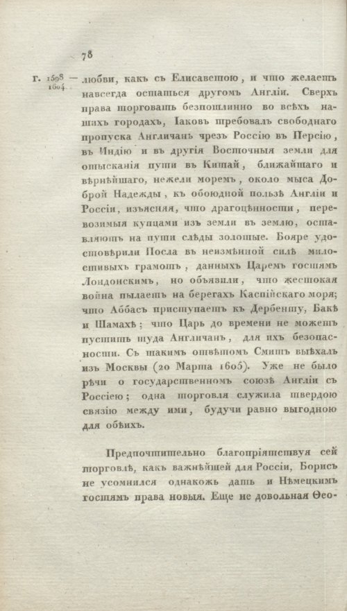 Страница 84