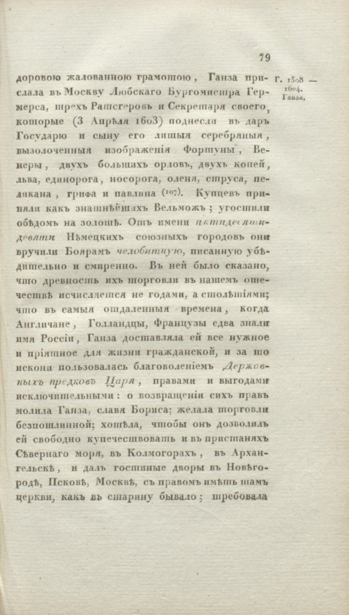 Страница 85