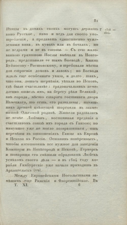Страница 87