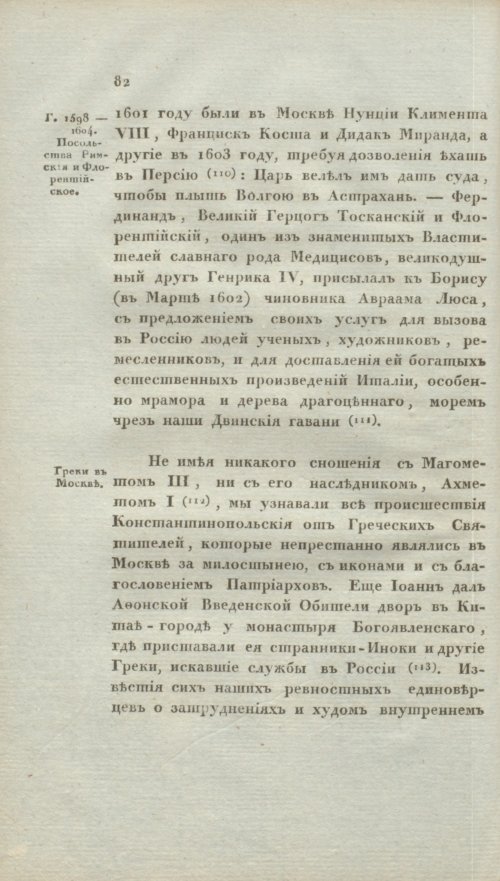 Страница 88